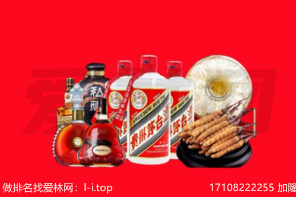 五常市烟酒回收
