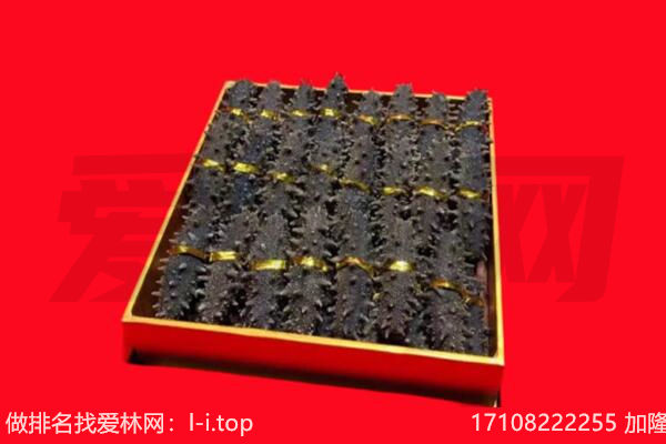 五常市回收海参.jpg