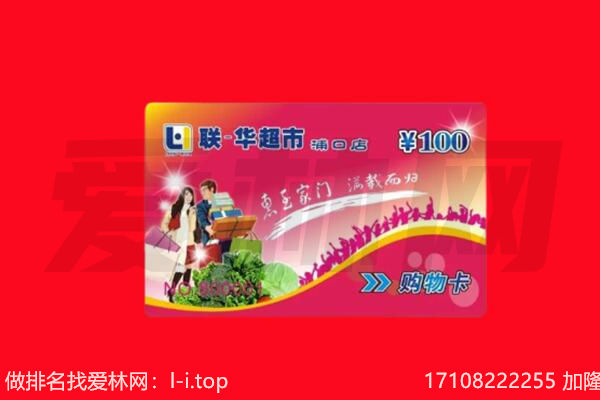五常市购物卡回收.jpg