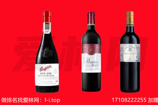 五常市回收红酒.jpg