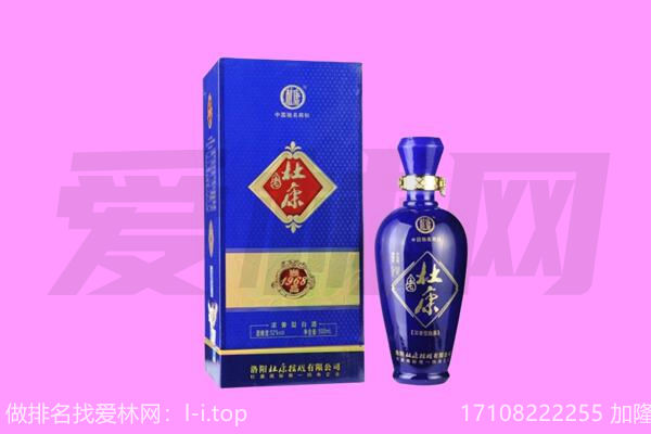 五常市杜康回收.jpg
