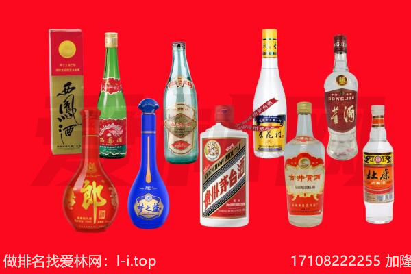 五常市回收名酒.jpg